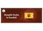 manglik dosha in kundali, purva phalguni nakshatra lord