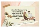Join Modern Hindi Ghazals only at the HindiShayari Platform.