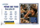 Ganja Ka Nasha Kaisa Hota Hai? Know Effects & Get Help
