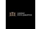 Адвокат Изпълнителни Дела | Консултации и Представителство